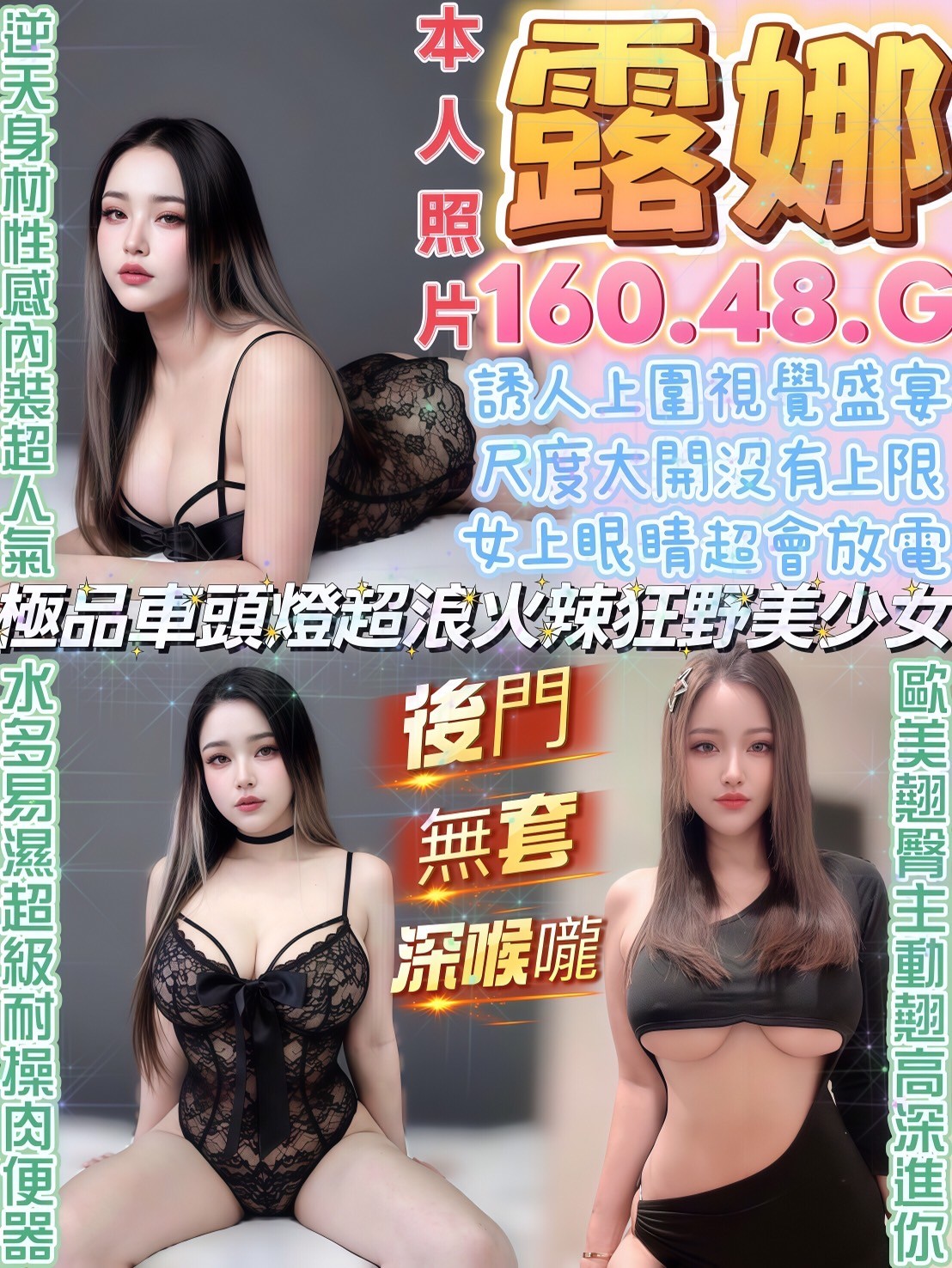 馬來西亞南投露娜定點圖片