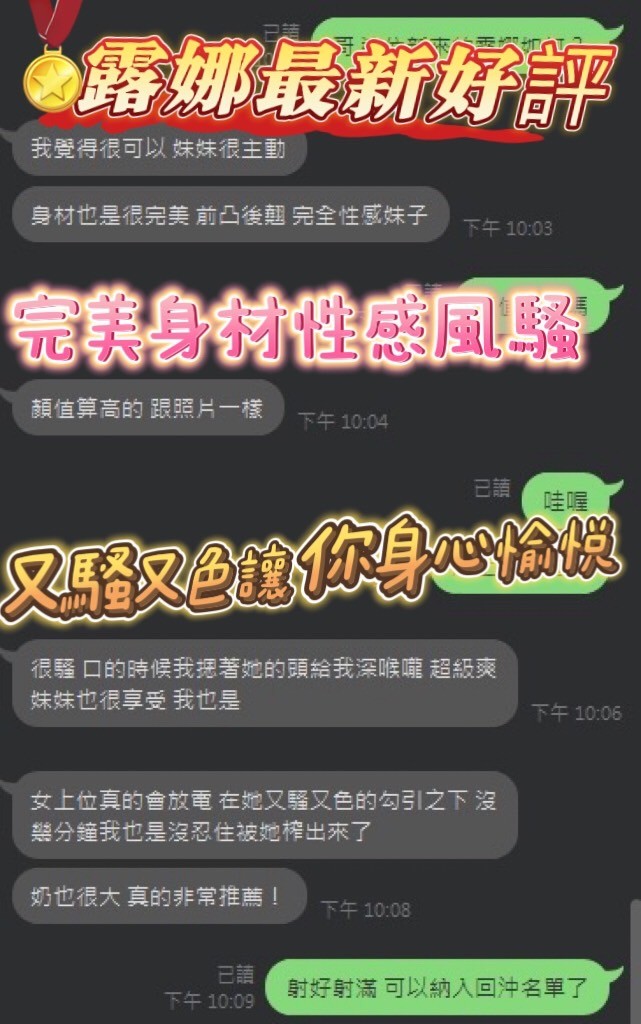 馬來西亞南投露娜定點圖片