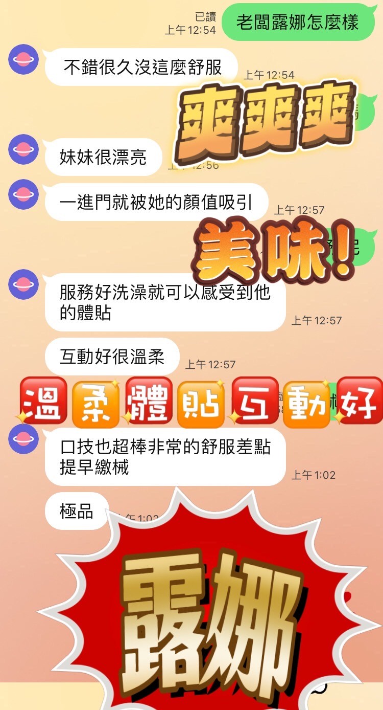 馬來西亞南投露娜定點圖片