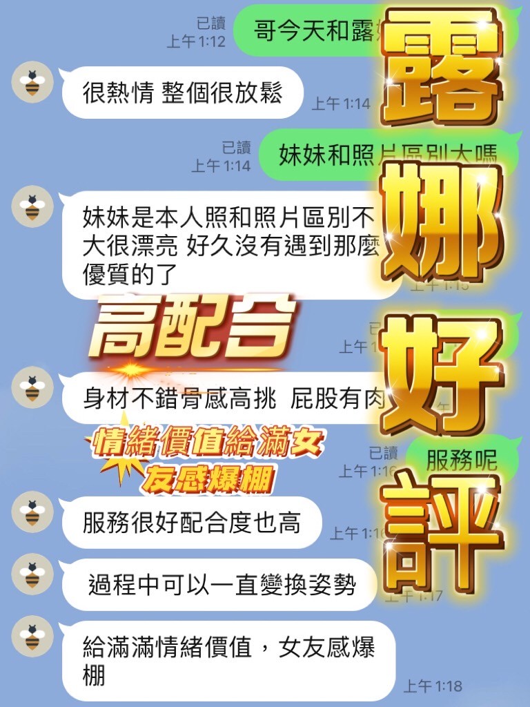 馬來西亞南投露娜定點圖片