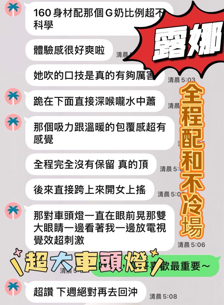 馬來西亞南投露娜定點圖片