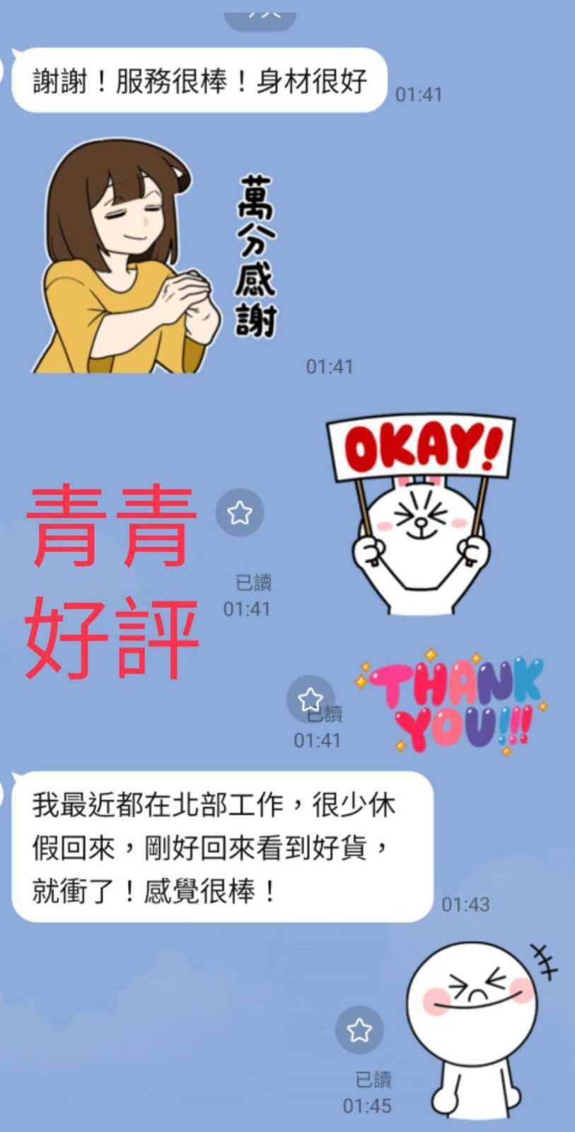 馬來西亞南投青青定點圖片
