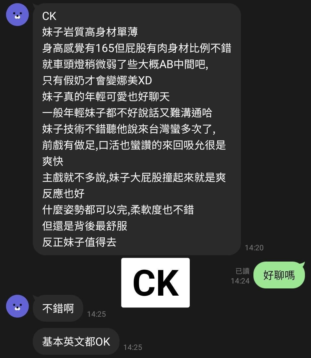 馬來西亞台中CK定點圖片