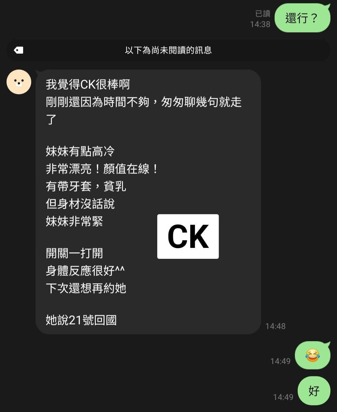 馬來西亞台中CK定點圖片