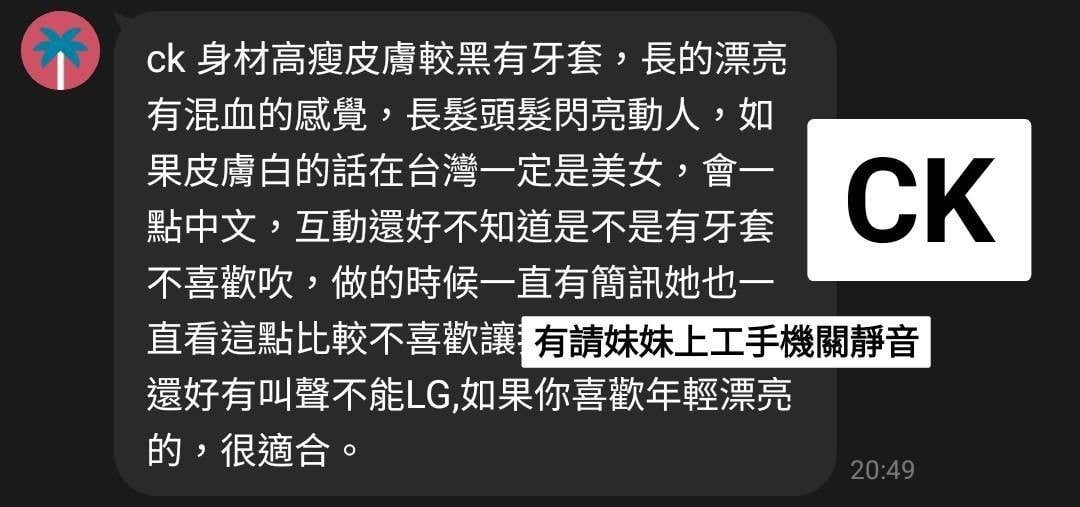 馬來西亞台中CK定點圖片