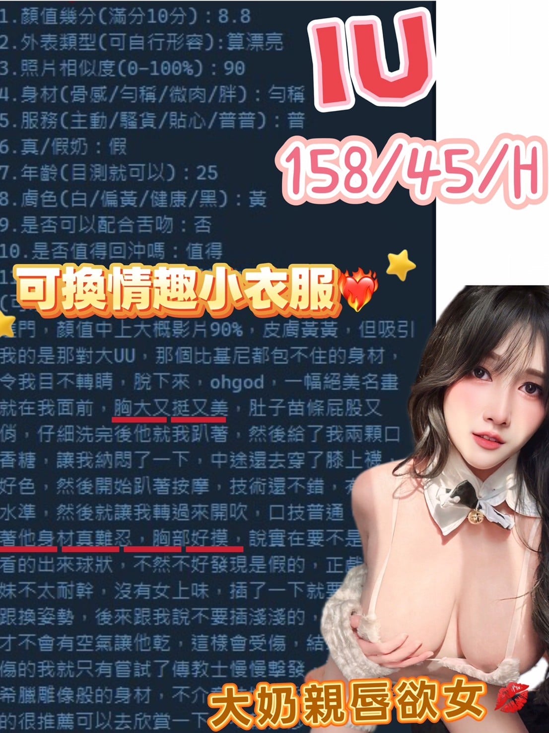 馬來西亞台中IU定點圖片