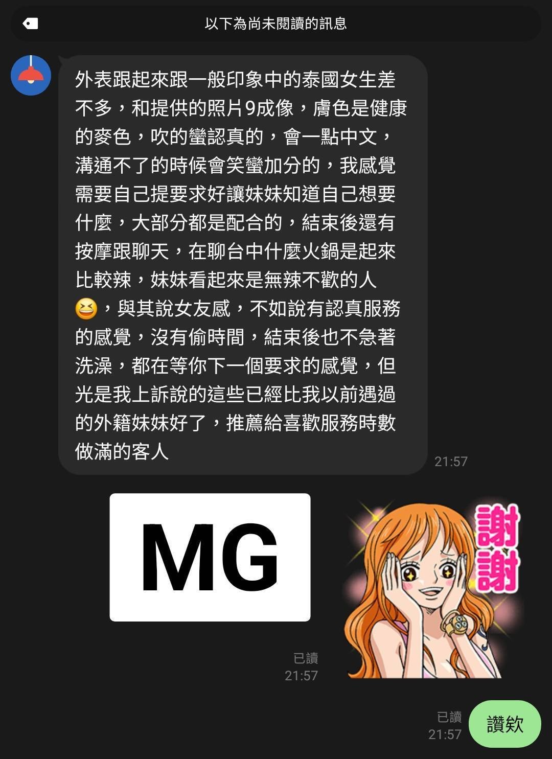 馬來西亞台中MG定點圖片