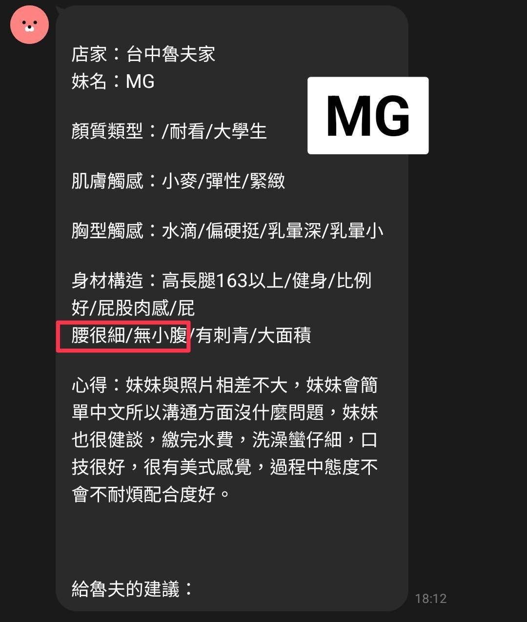 馬來西亞台中MG定點圖片