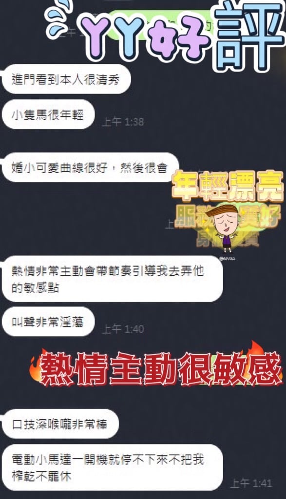 馬來西亞台中丫丫定點圖片