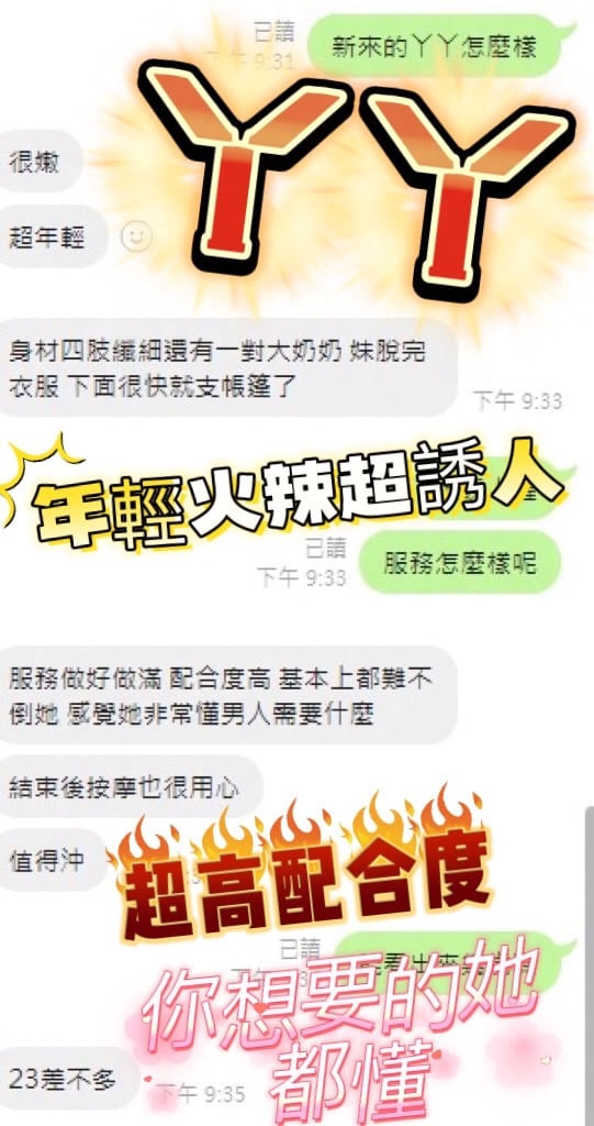 馬來西亞台中丫丫定點圖片