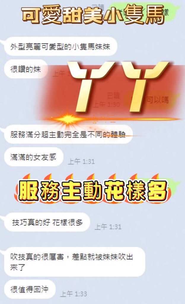 馬來西亞台中丫丫定點圖片