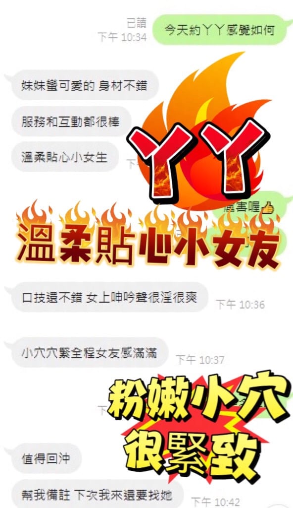 馬來西亞台中丫丫定點圖片