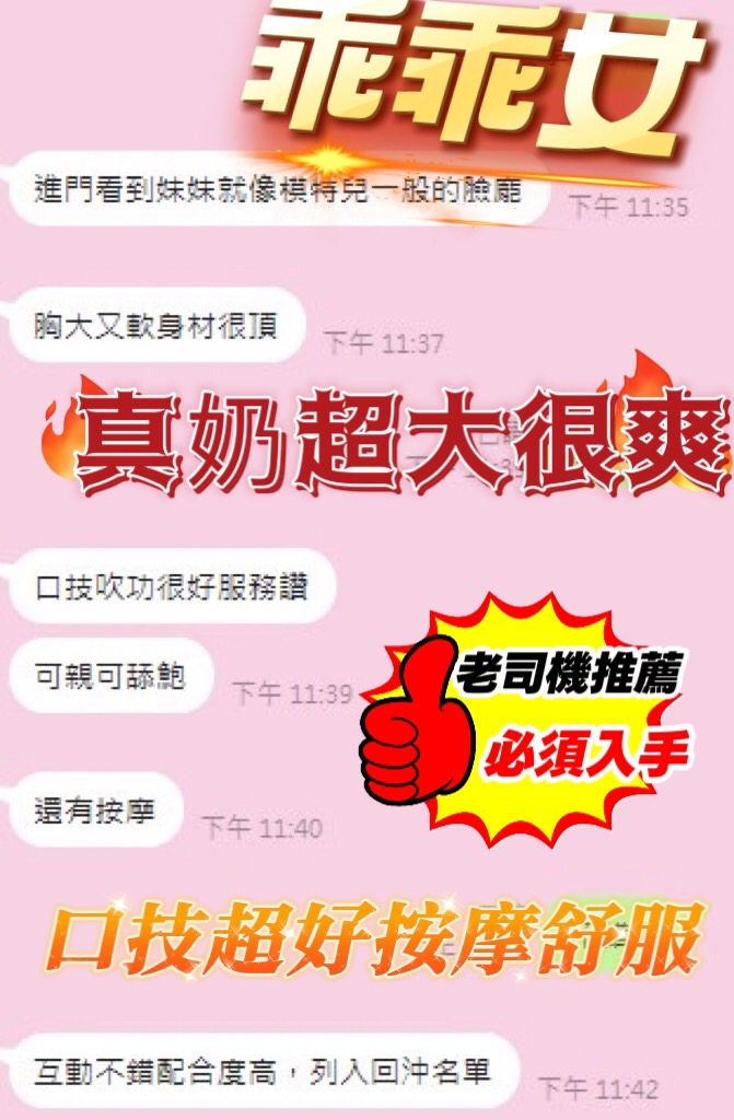馬來西亞台中乖乖女定點圖片