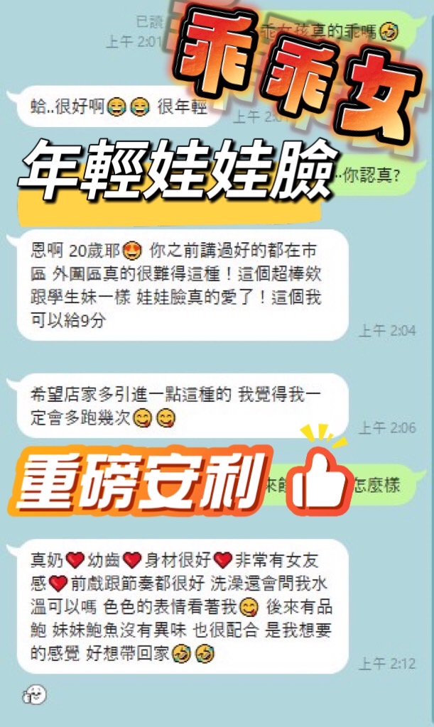 馬來西亞台中乖乖女定點圖片