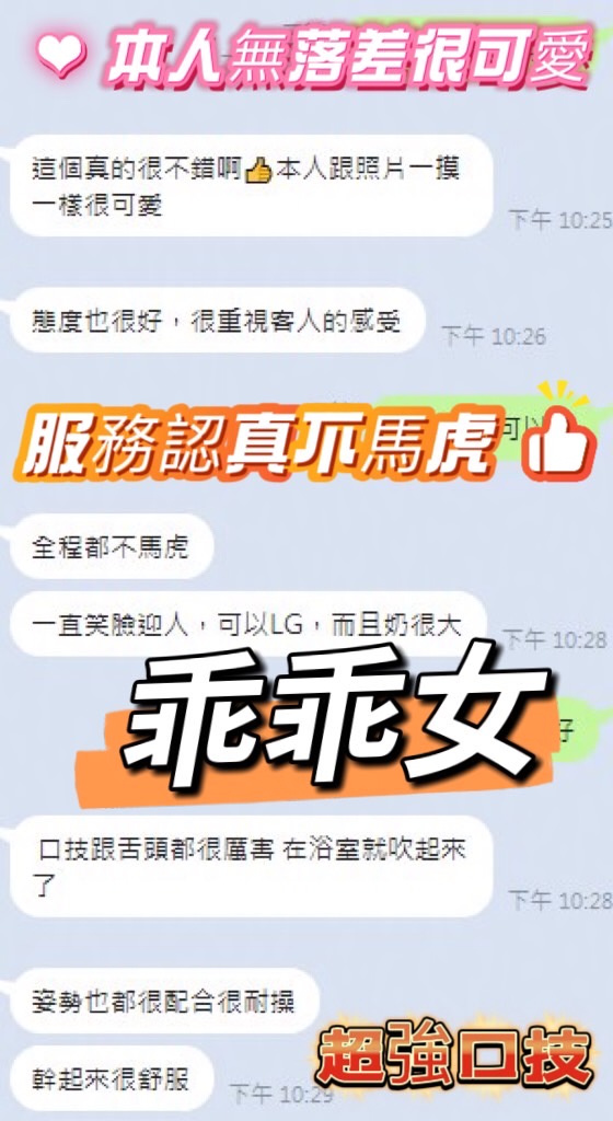 馬來西亞台中乖乖女定點圖片