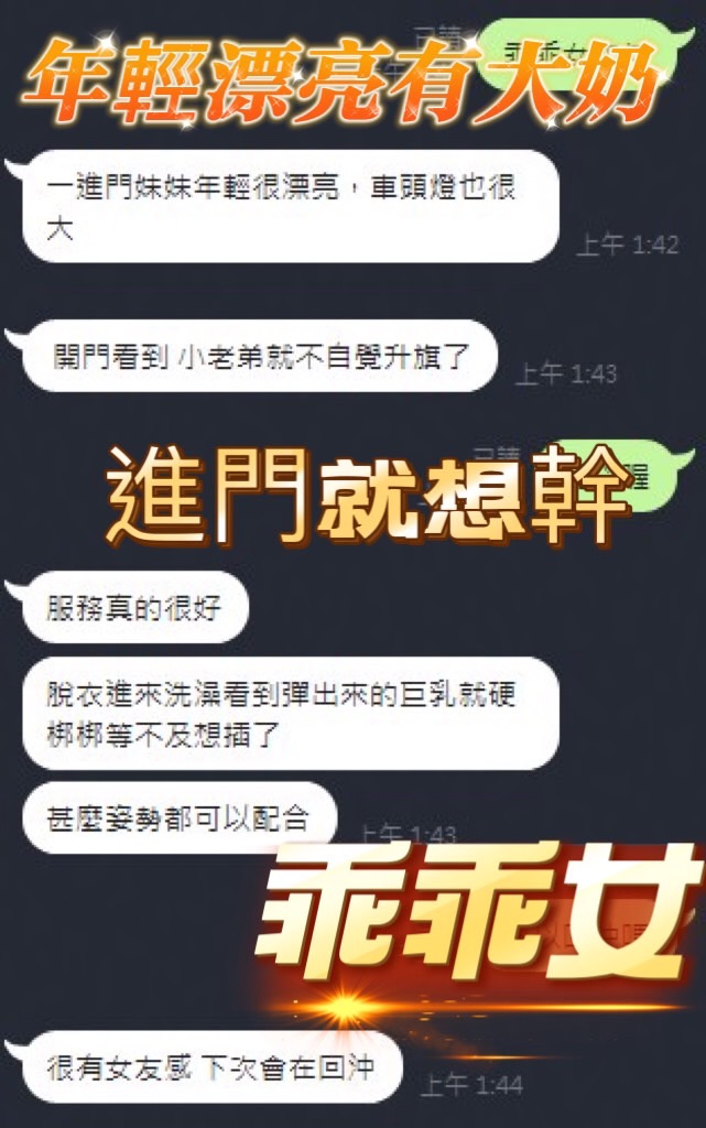 馬來西亞台中乖乖女定點圖片