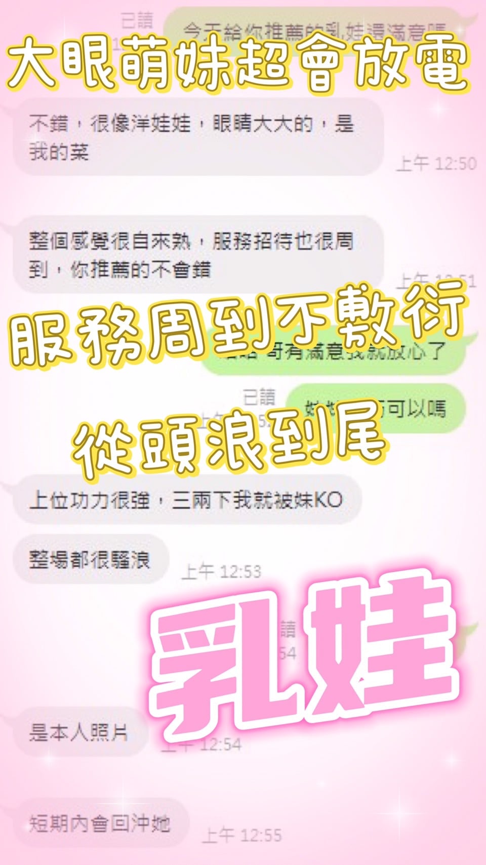 馬來西亞台中乳娃定點圖片