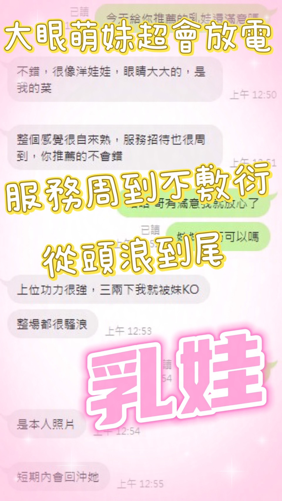 馬來西亞台中乳娃定點圖片
