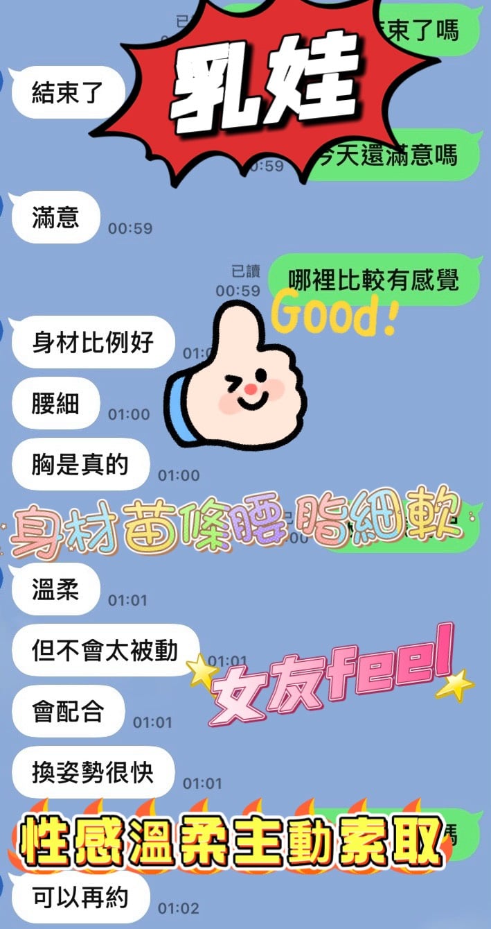 馬來西亞台中乳娃定點圖片