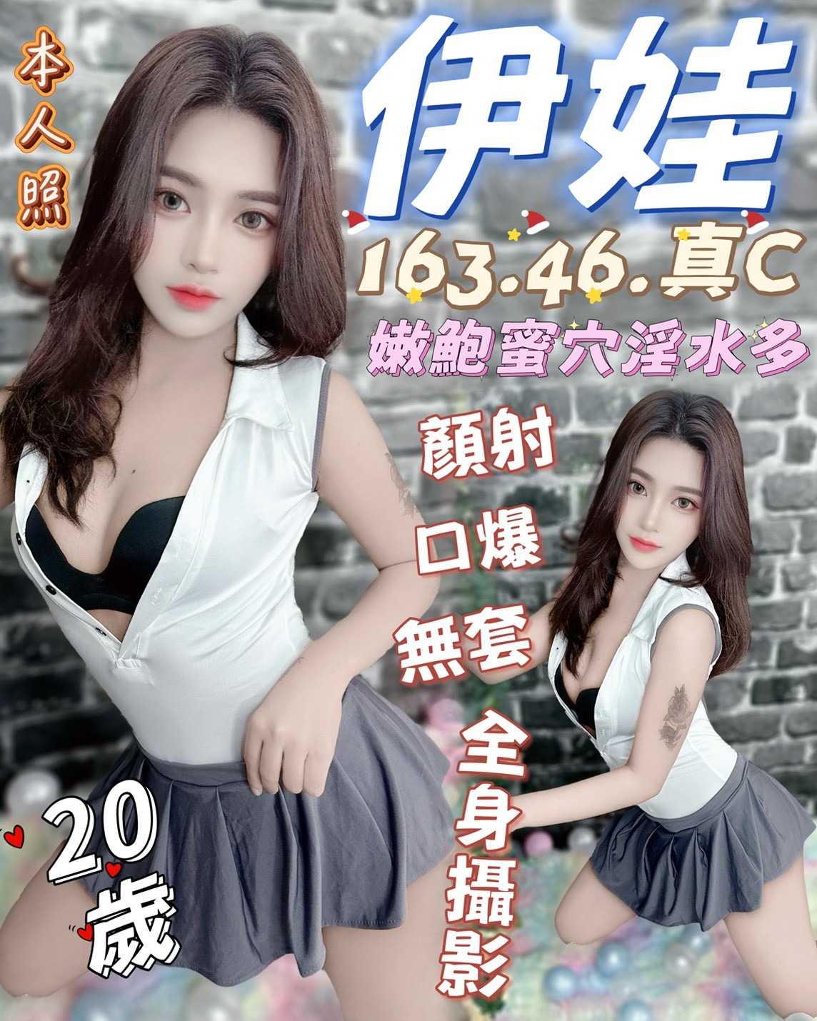 馬來西亞台中伊娃定點圖片