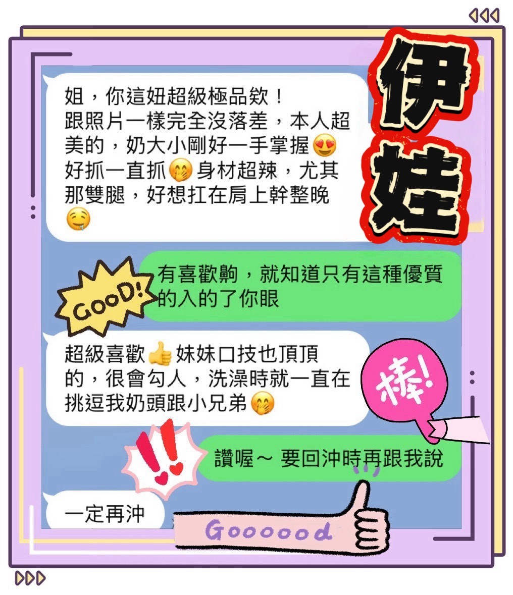 馬來西亞台中伊娃定點圖片