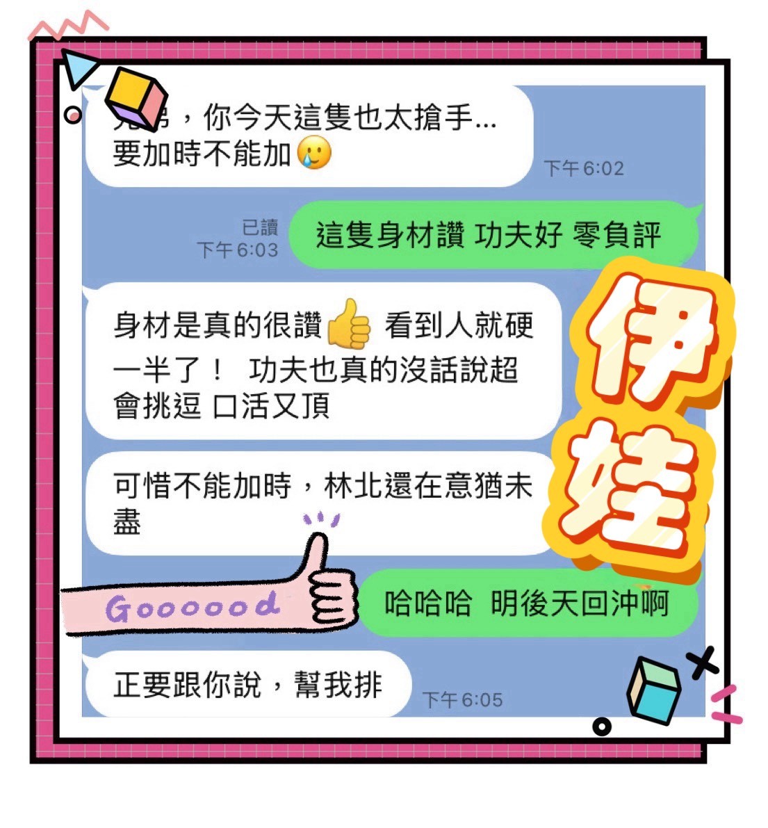馬來西亞台中伊娃定點圖片