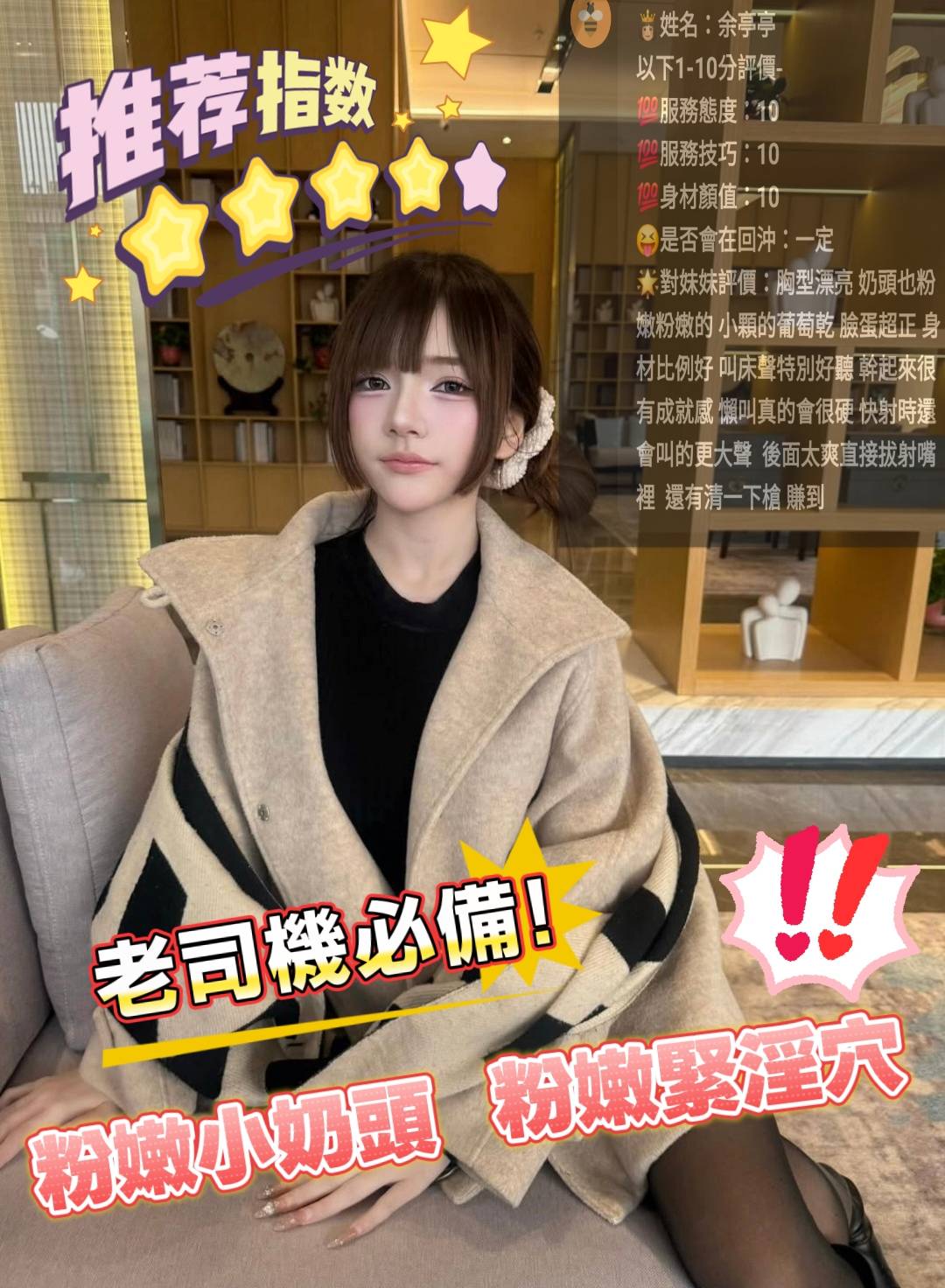 馬來西亞台中余亭亭定點圖片