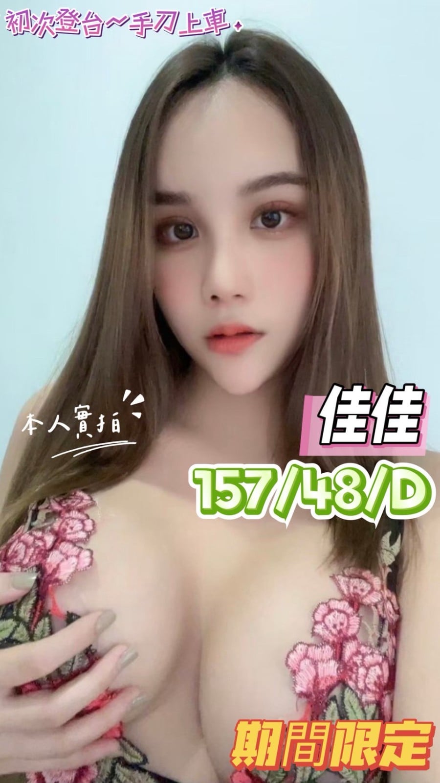 馬來西亞台中佳佳定點圖片