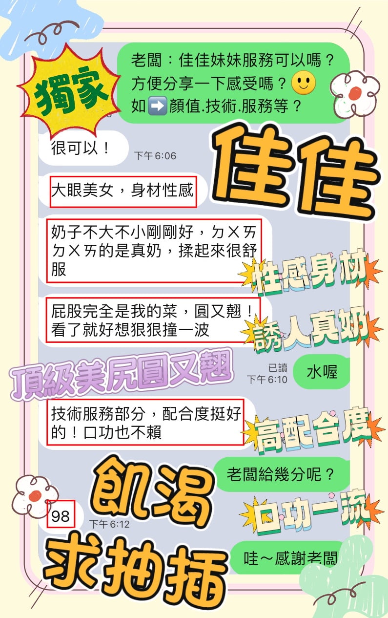 馬來西亞台中佳佳定點圖片