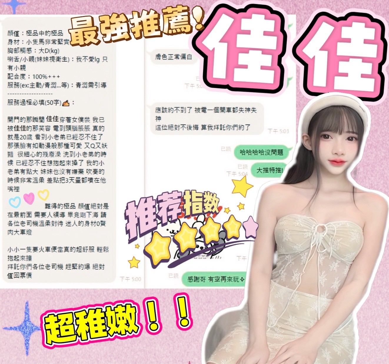 馬來西亞台中佳佳定點圖片