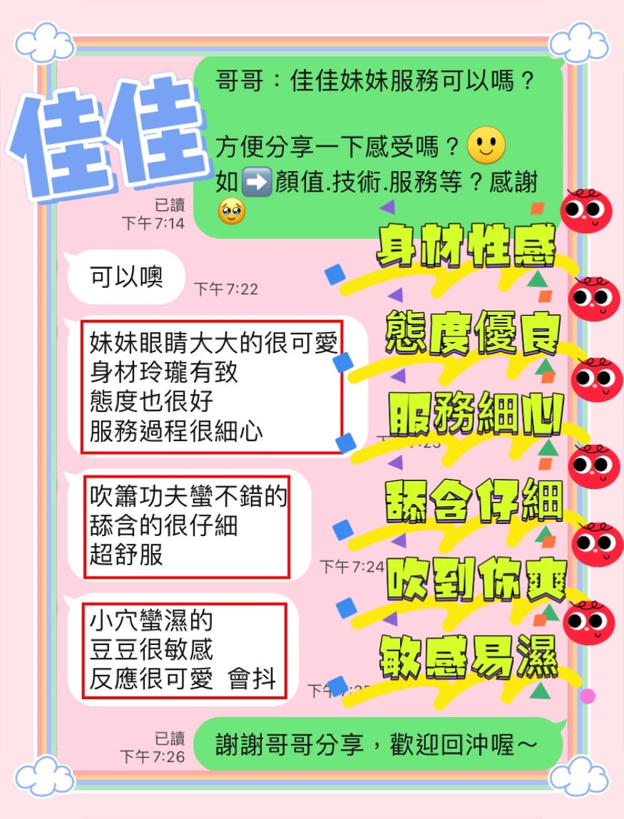 馬來西亞台中佳佳定點圖片
