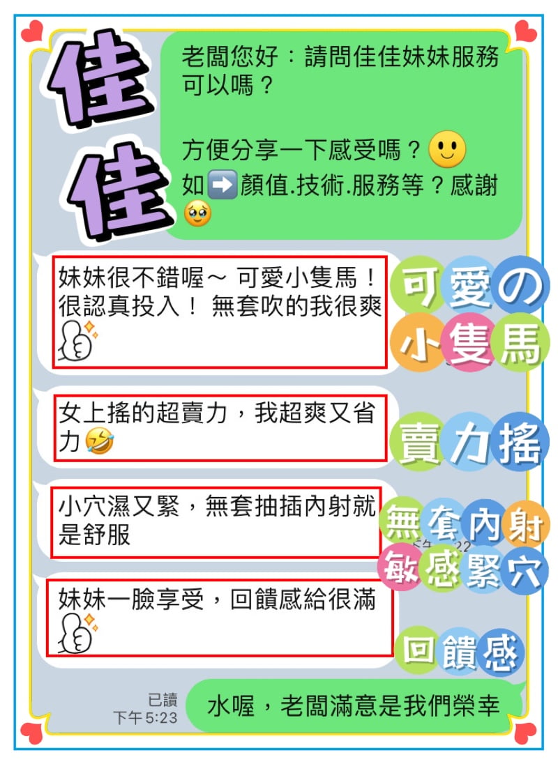 馬來西亞台中佳佳定點圖片