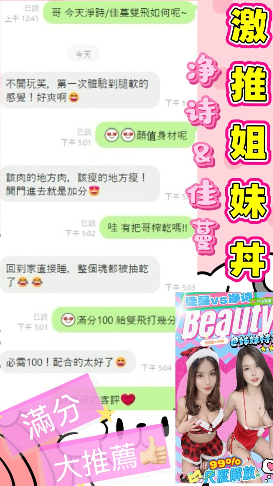馬來西亞台中佳蔓定點圖片