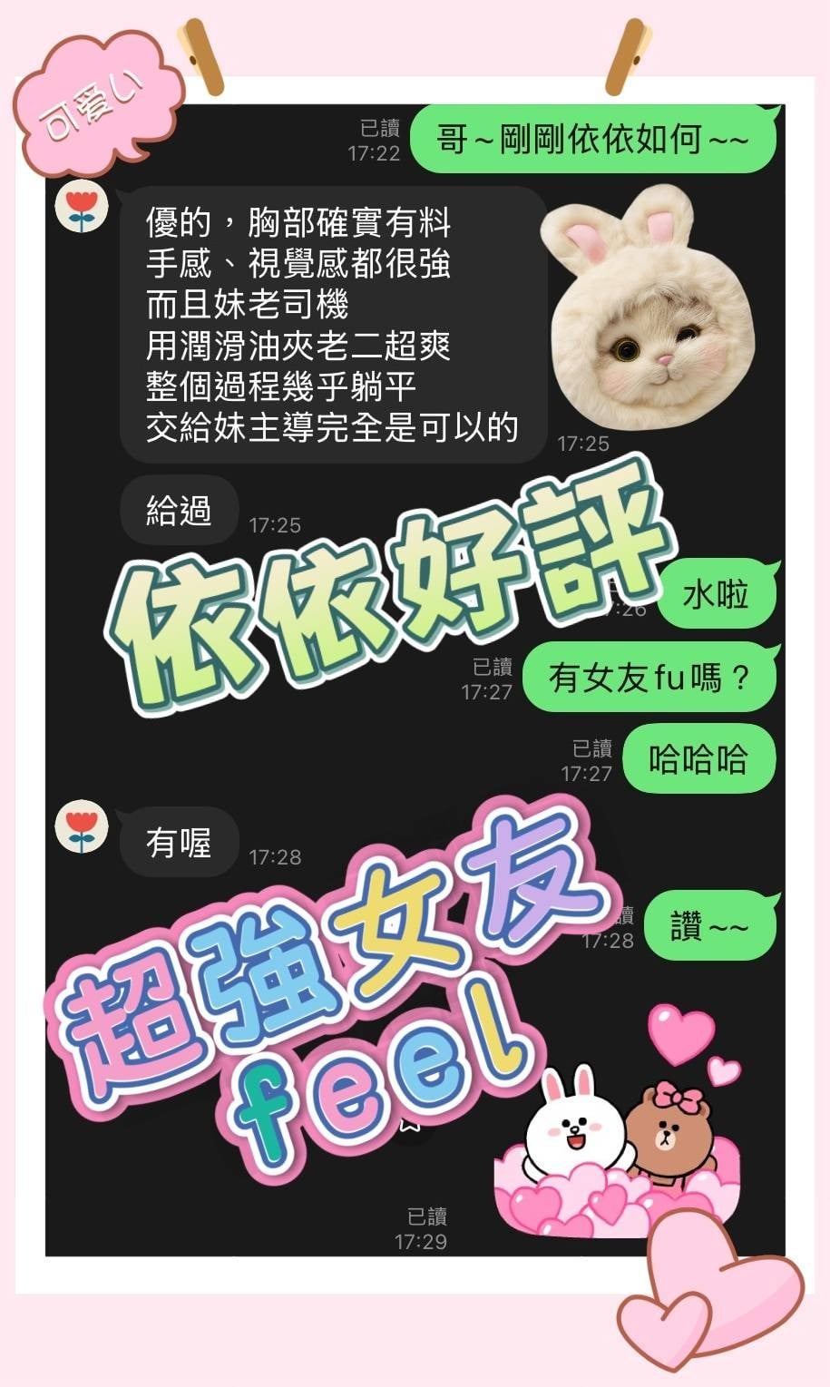 馬來西亞台中依依定點圖片