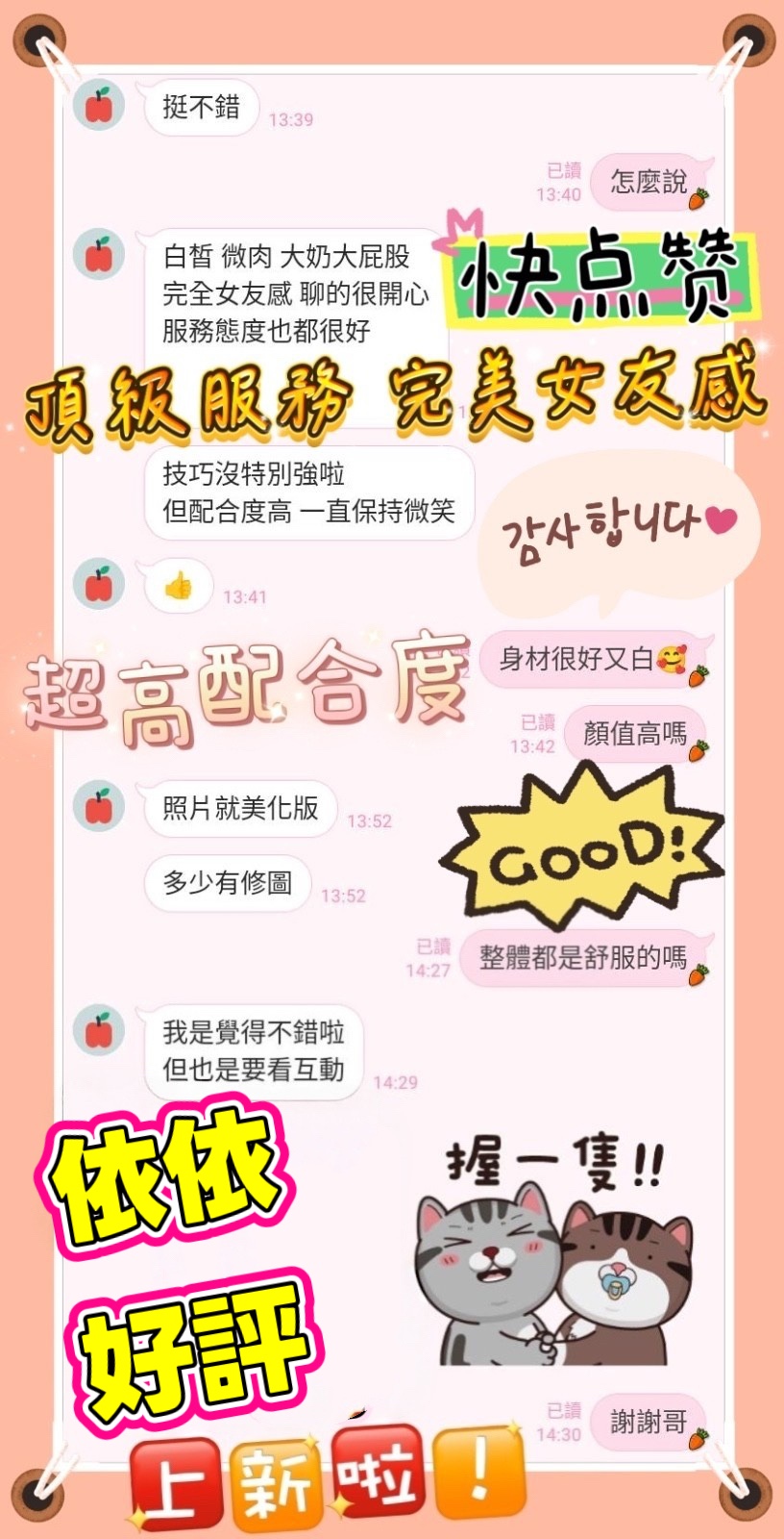馬來西亞台中依依定點圖片