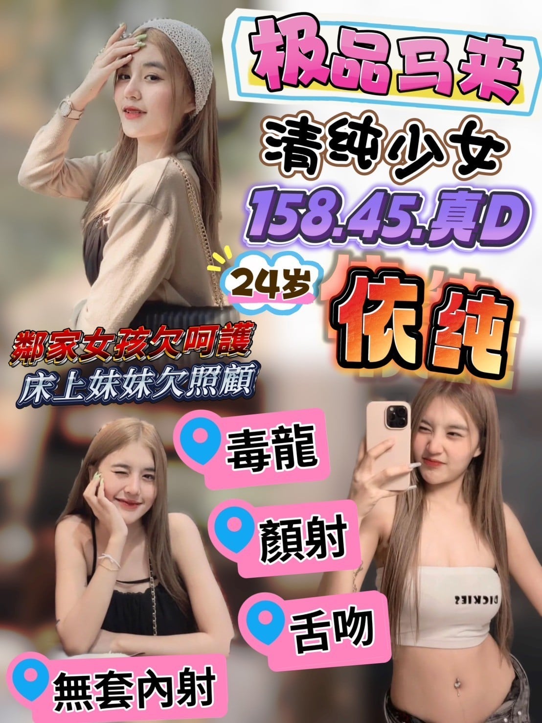 馬來西亞台中依純定點圖片