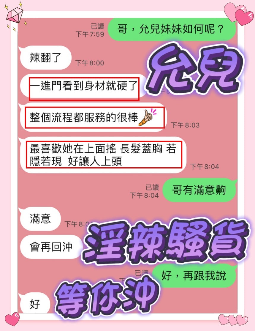 馬來西亞台中允兒定點圖片