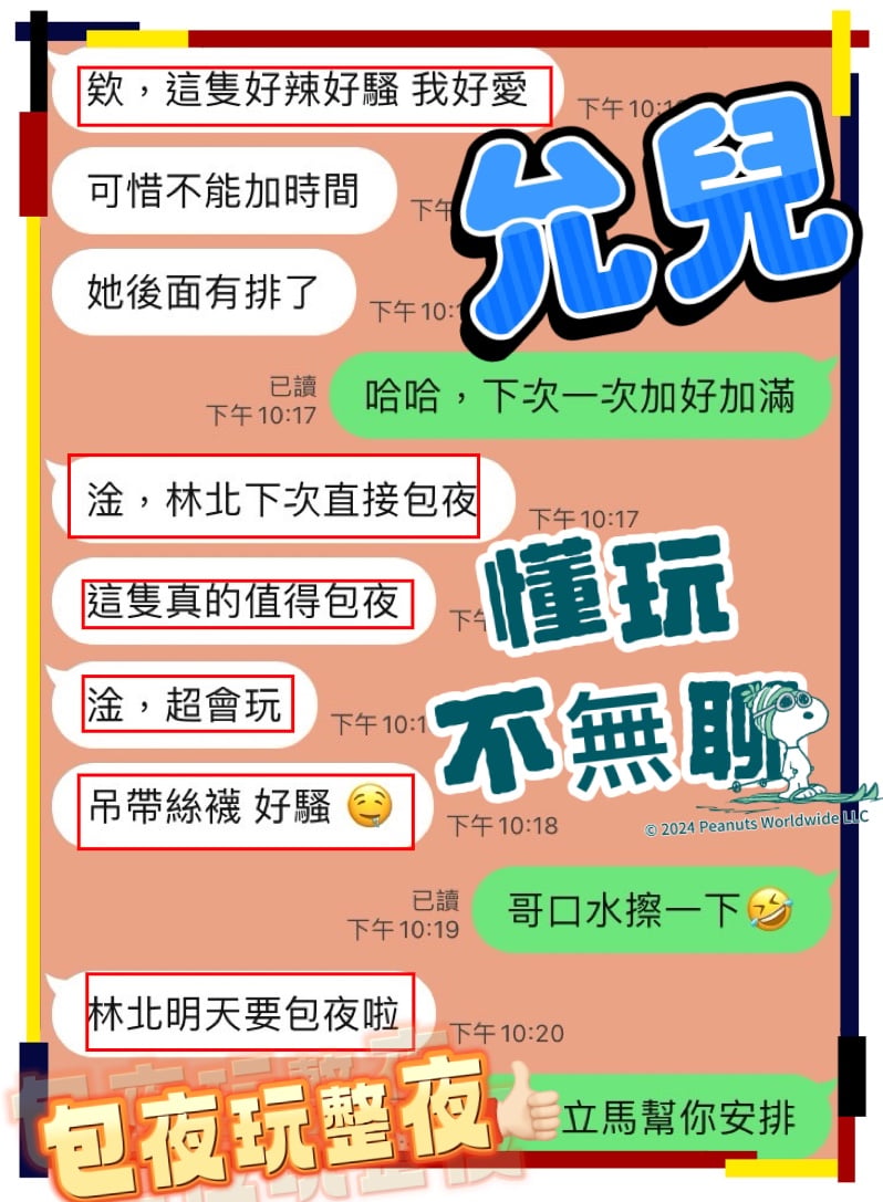 馬來西亞台中允兒定點圖片