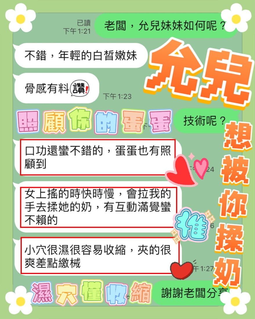 馬來西亞台中允兒定點圖片