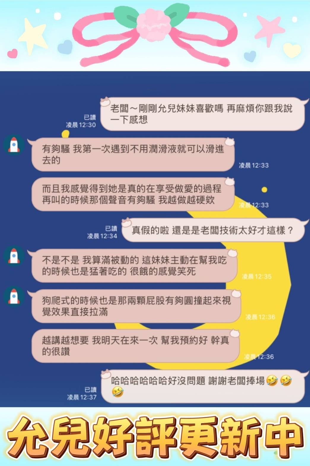 馬來西亞台中允兒定點圖片