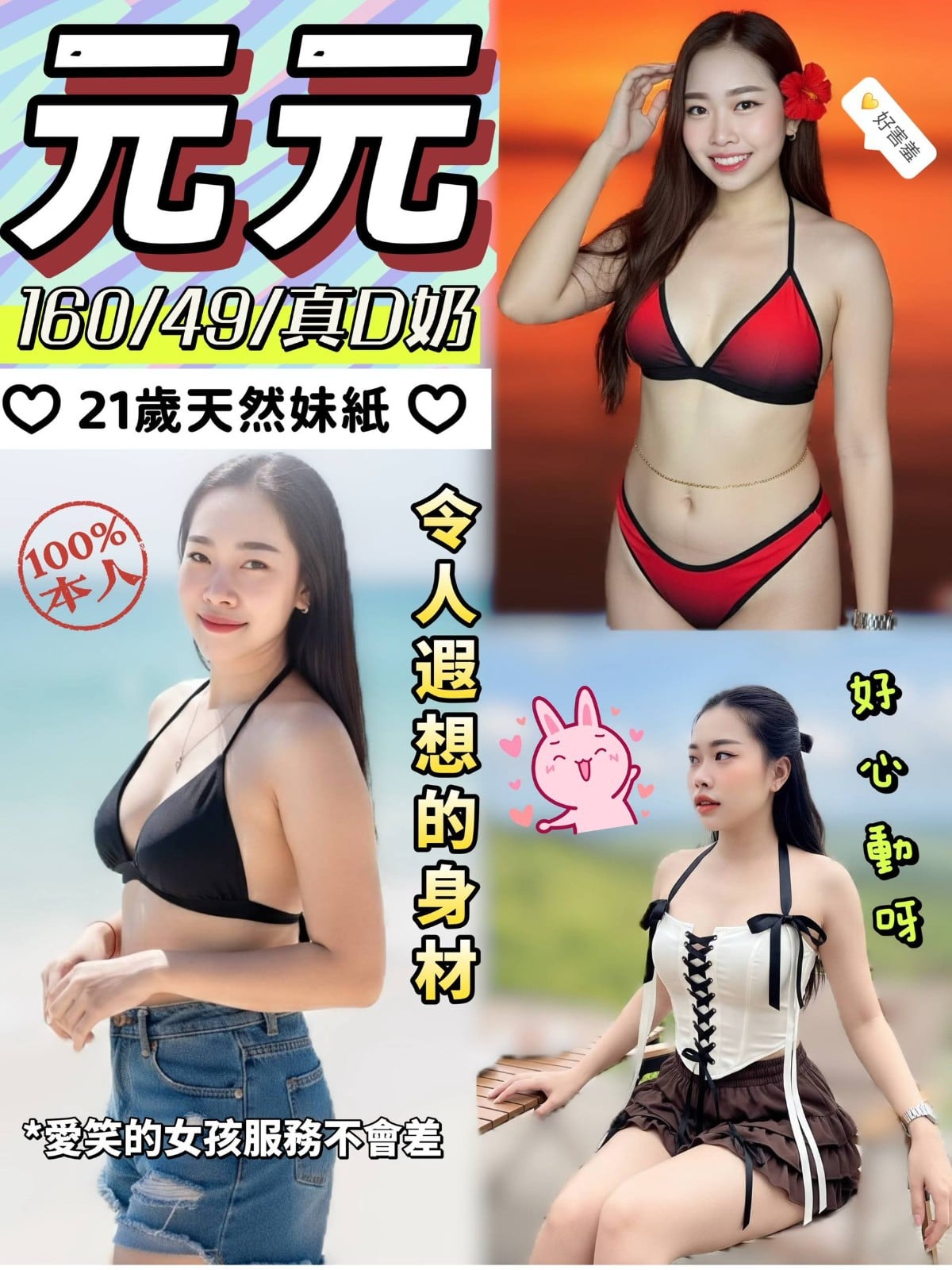 馬來西亞台中元元定點圖片