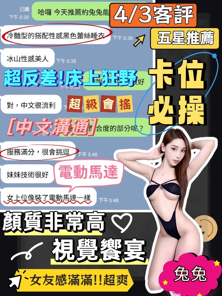 馬來西亞台中兔兔定點圖片