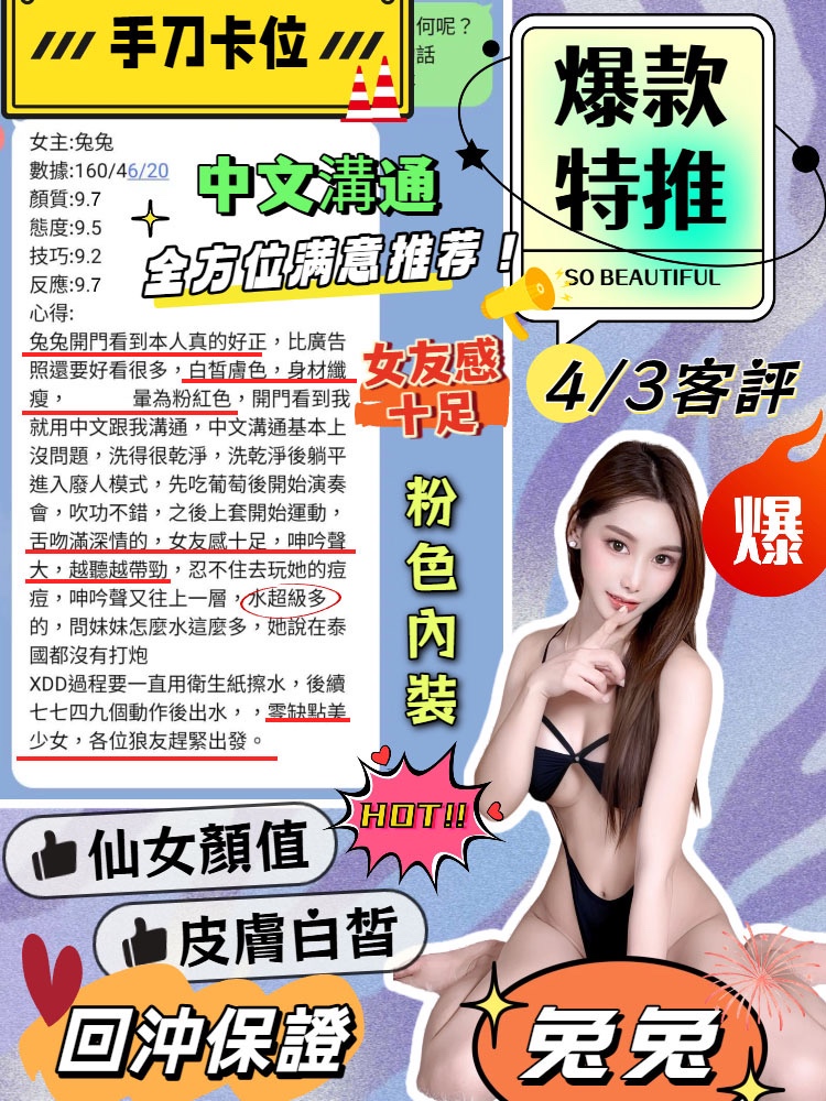 馬來西亞台中兔兔定點圖片