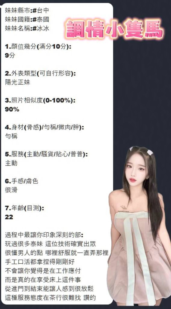 馬來西亞台中冰冰定點圖片