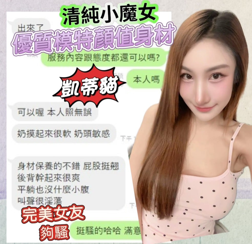 馬來西亞台中凱蒂貓定點圖片