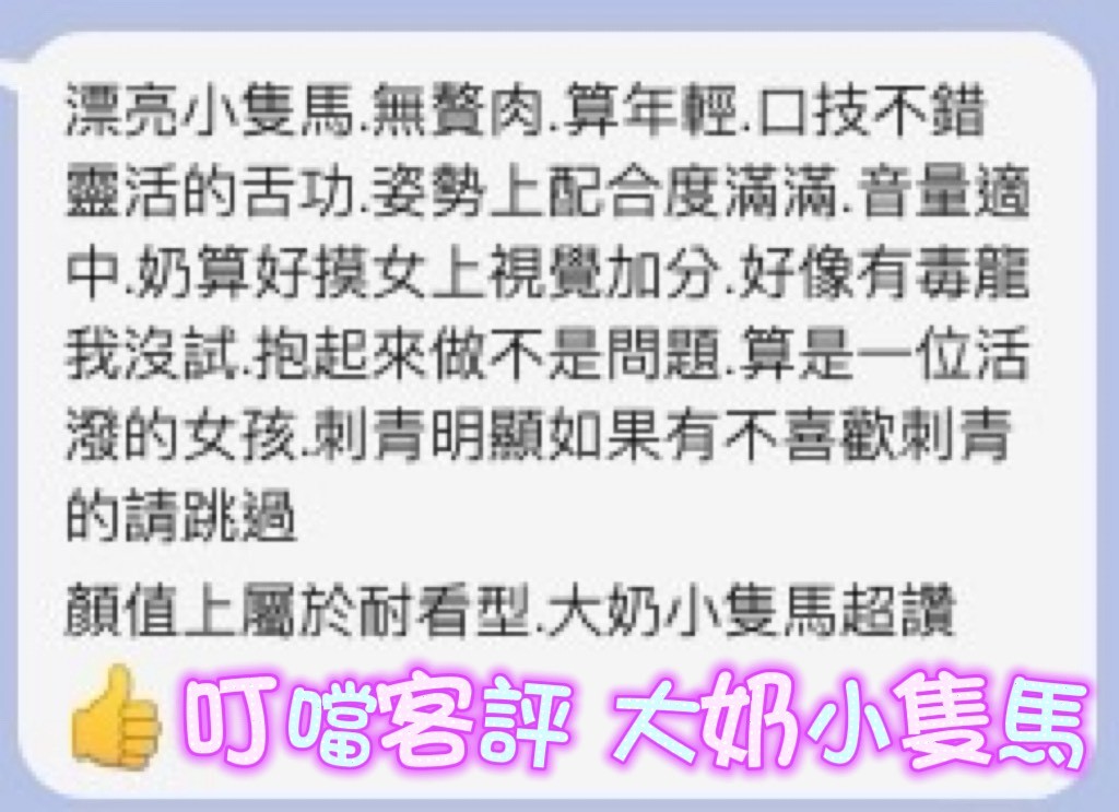 馬來西亞台中叮噹定點圖片