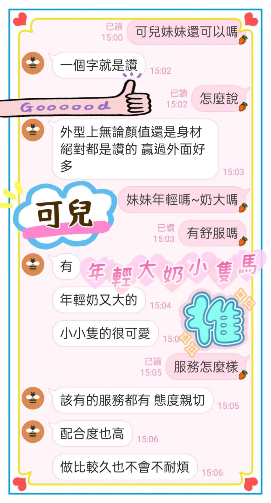 馬來西亞台中可兒定點圖片