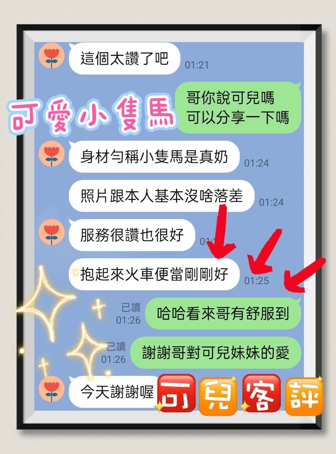 馬來西亞台中可兒定點圖片