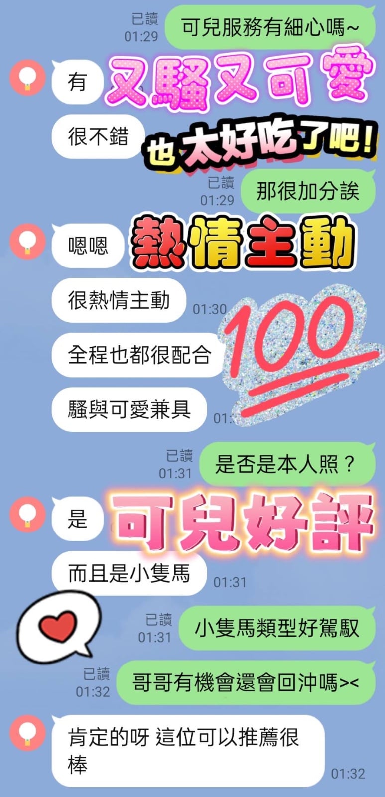 馬來西亞台中可兒定點圖片