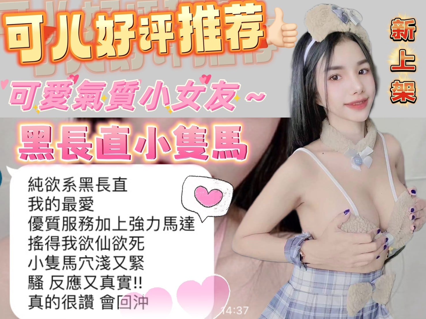 馬來西亞台中可兒定點圖片
